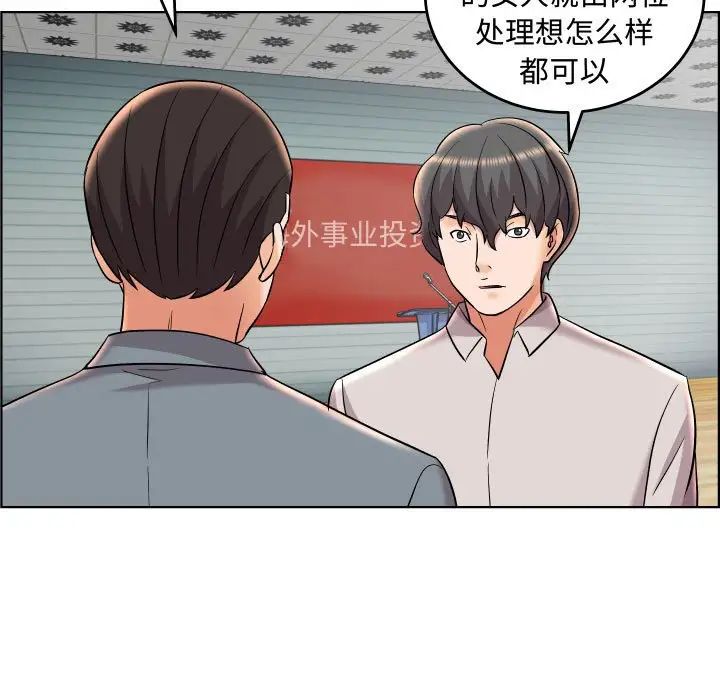 人性放逐游戏第19话