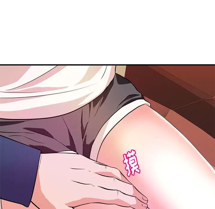 沉重的學分第20話