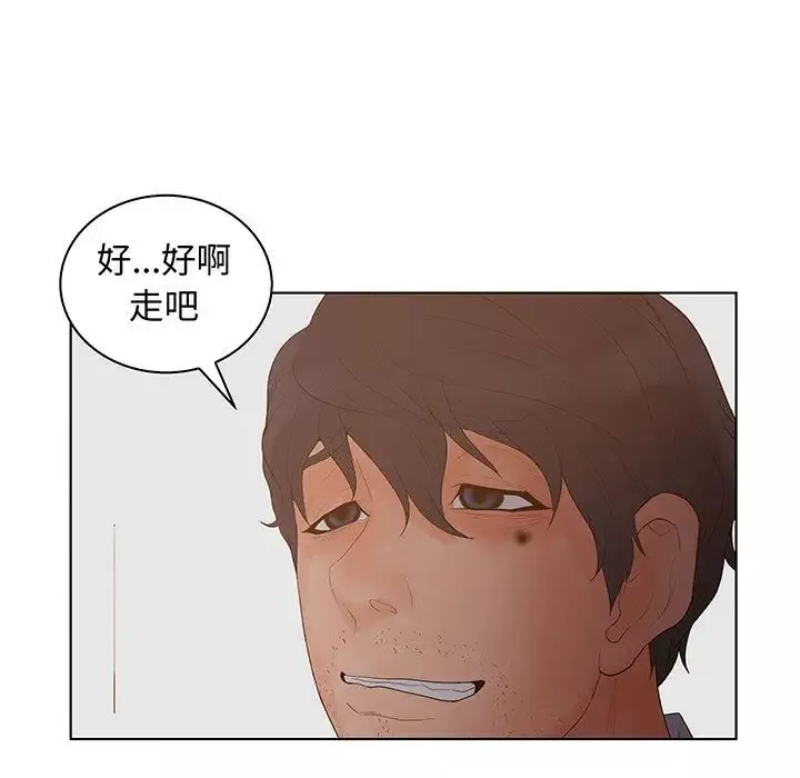 诬告-第28章 - 图片 97