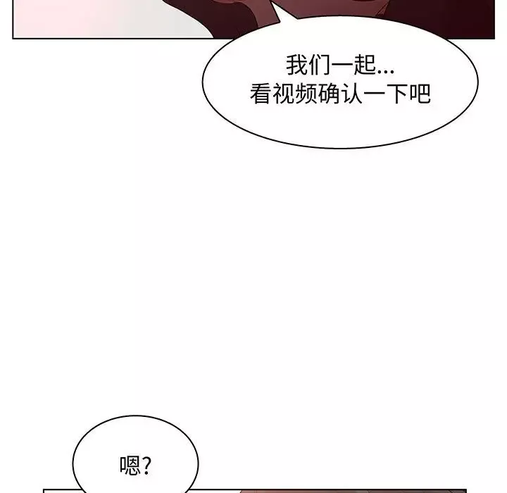 诬告第28章