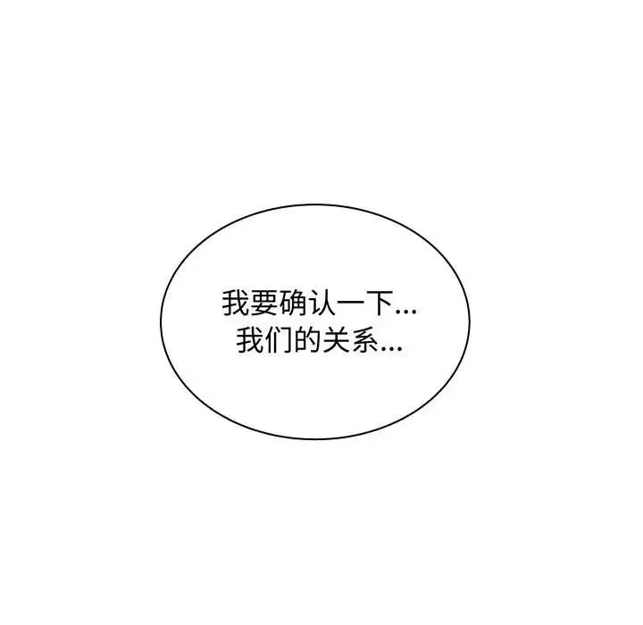 诬告-第28章 - 图片 103