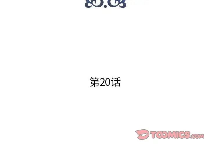 人性放逐游戏第20话