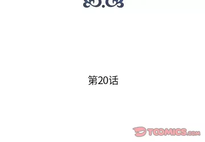 人性放逐遊戲第20话