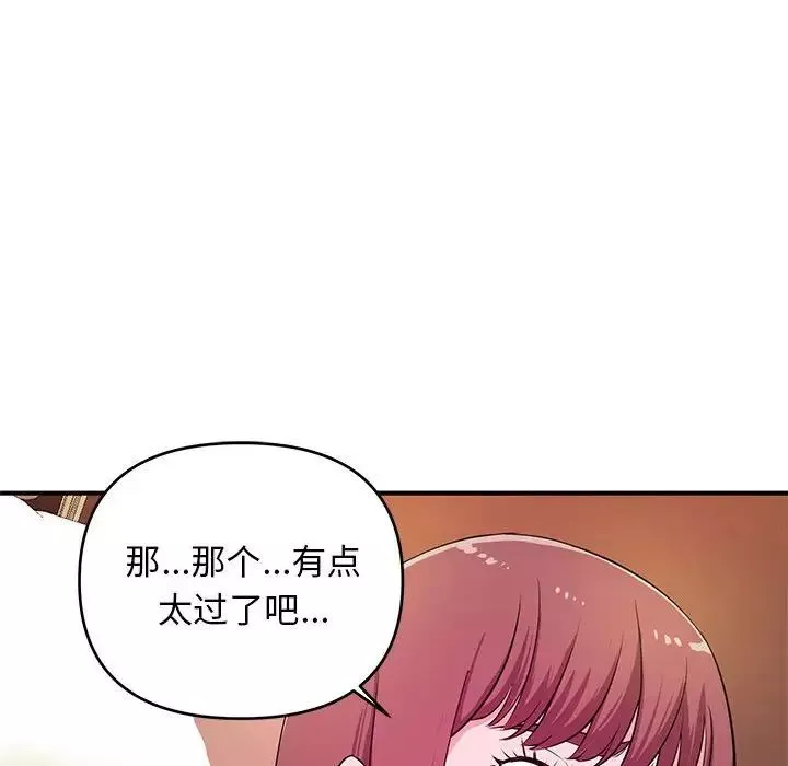 沉重的學分第20話