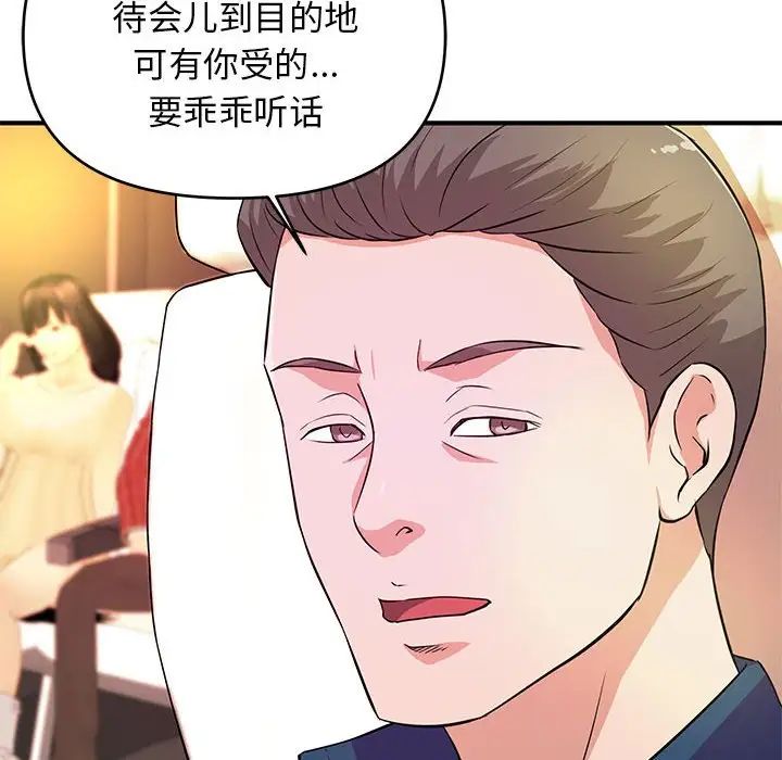 沉重的学分第20话