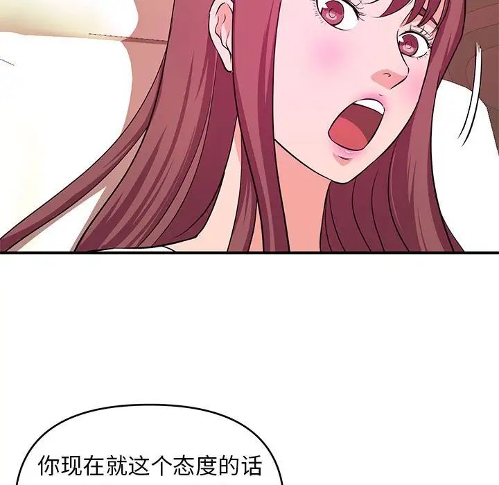 沉重的学分第20话