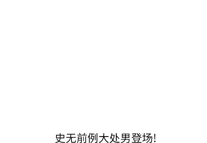深夜用品店第1章