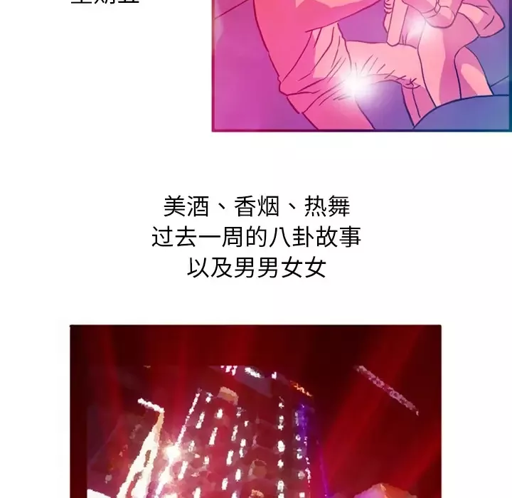 深夜用品店-第1章 - 图片 8