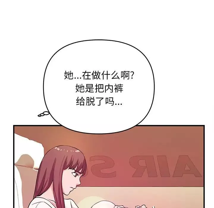 沉重的学分-第20话 - 图片 31