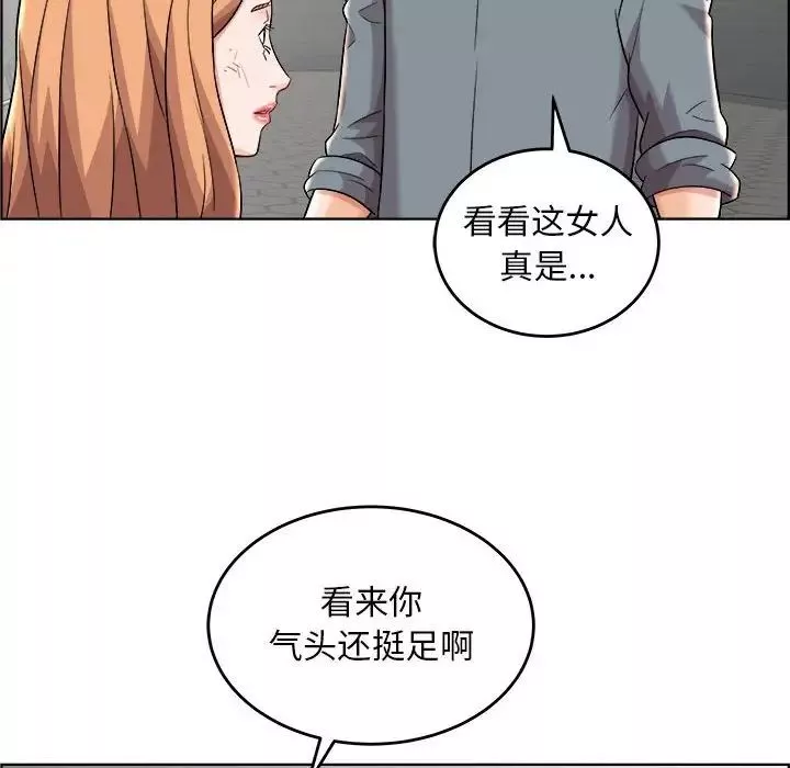 人性放逐游戏-第20话 - 图片 20