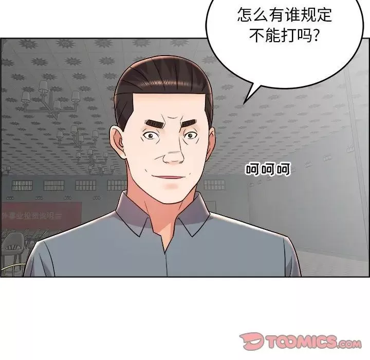 人性放逐游戏-第20话 - 图片 18