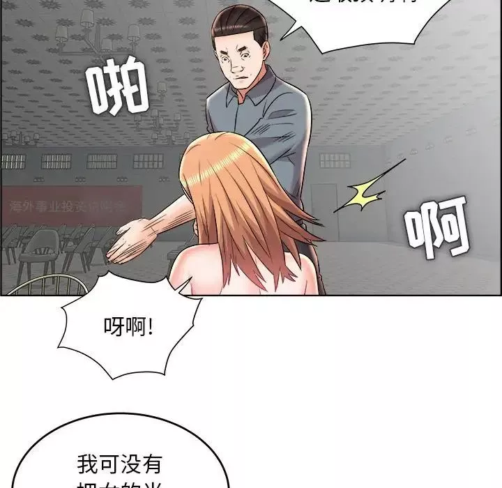 人性放逐游戏-第20话 - 图片 24