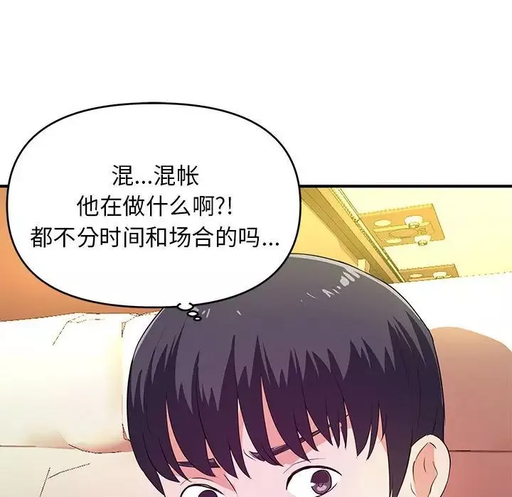 沉重的學分第20話