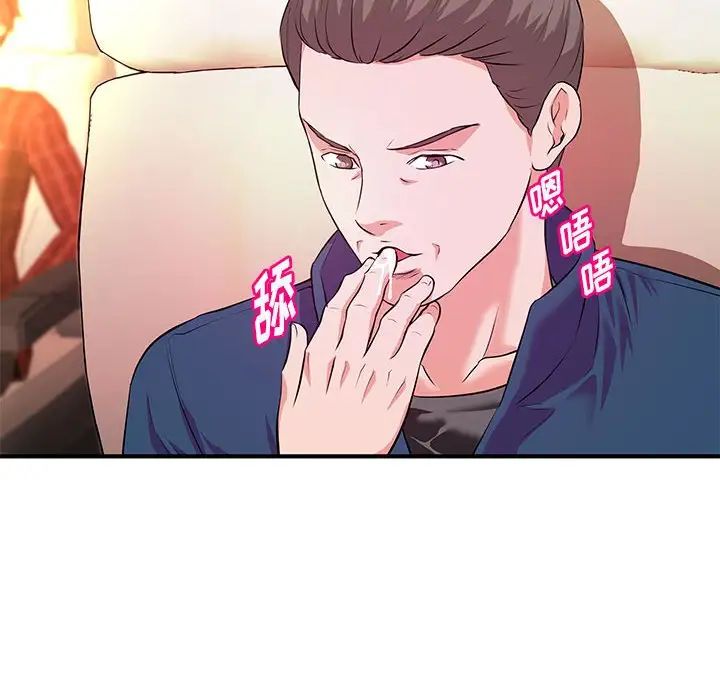 沉重的學分第20話