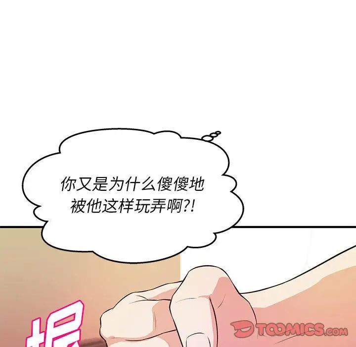 沉重的学分第20话