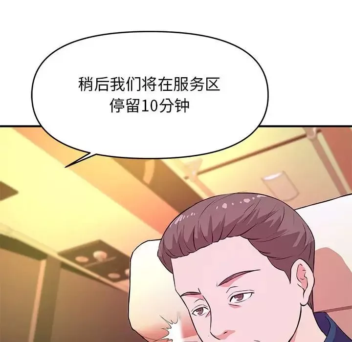 沉重的学分-第20话 - 图片 57