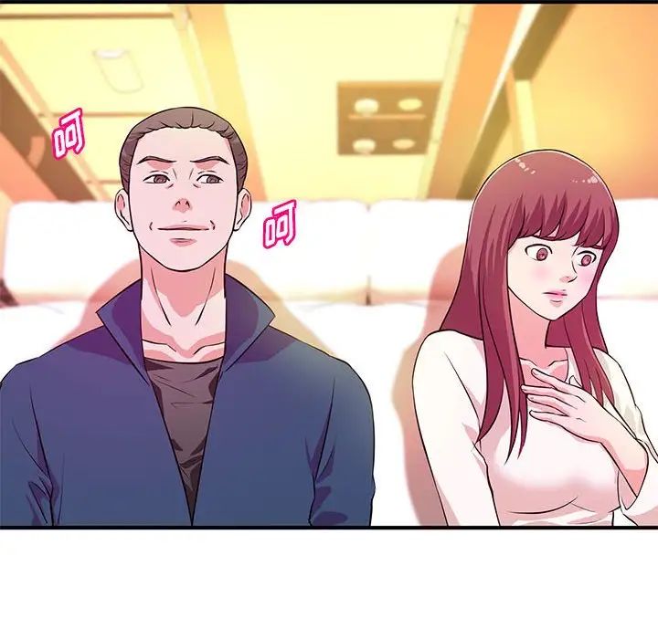 沉重的學分第20話