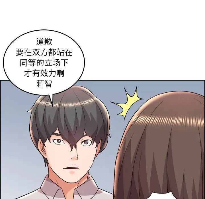 人性放逐遊戲第20话