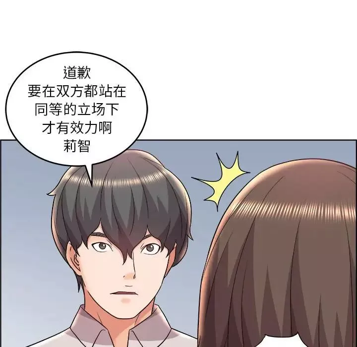 人性放逐游戏-第20话 - 图片 52