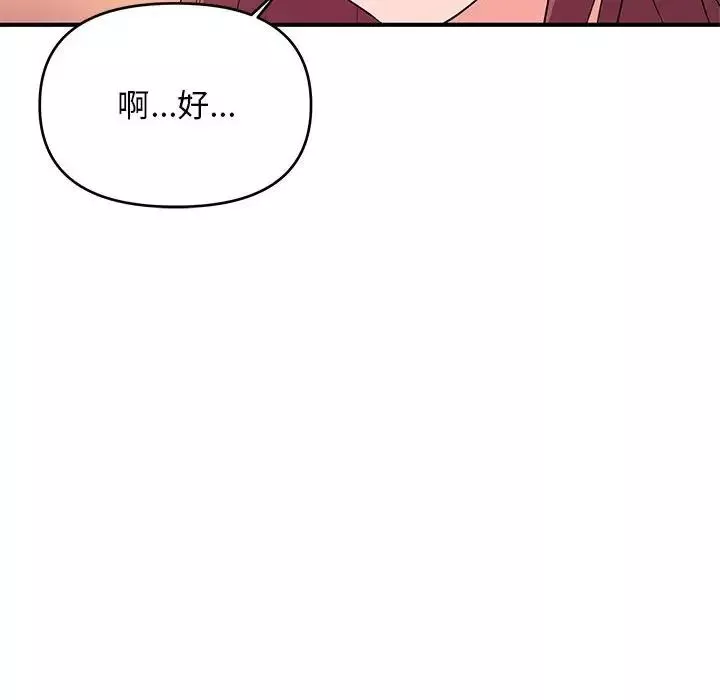 沉重的學分第20話