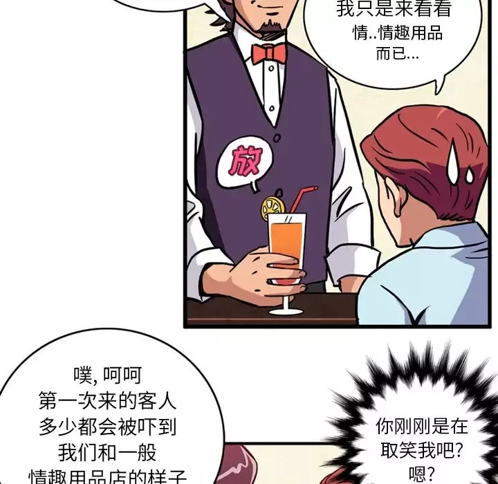 深夜用品店-第1章 - 图片 33