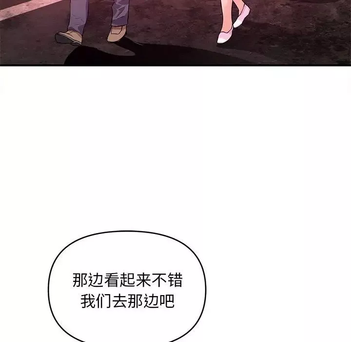 沉重的學分第20話
