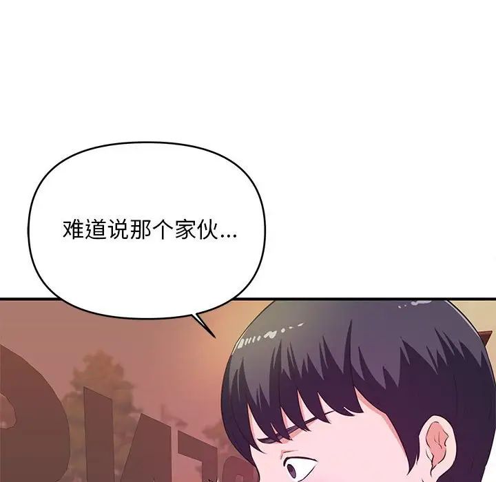 沉重的學分第20話