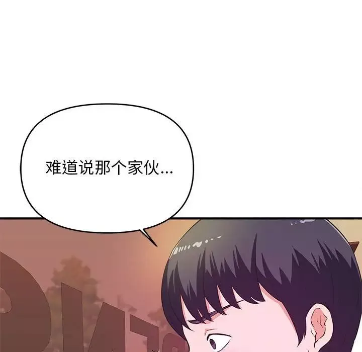 沉重的学分-第20话 - 图片 69