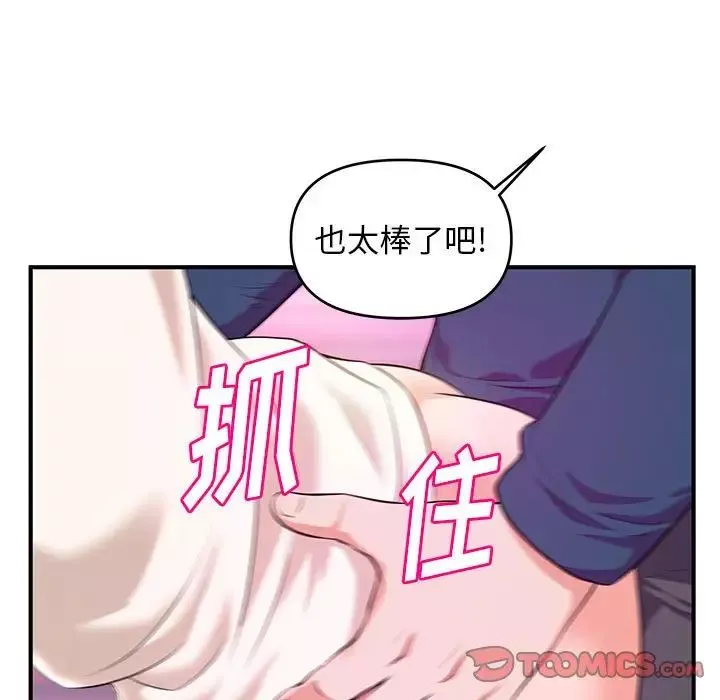沉重的学分-第20话 - 图片 74