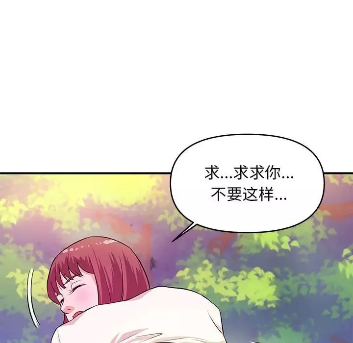 沉重的学分-第20话 - 图片 79