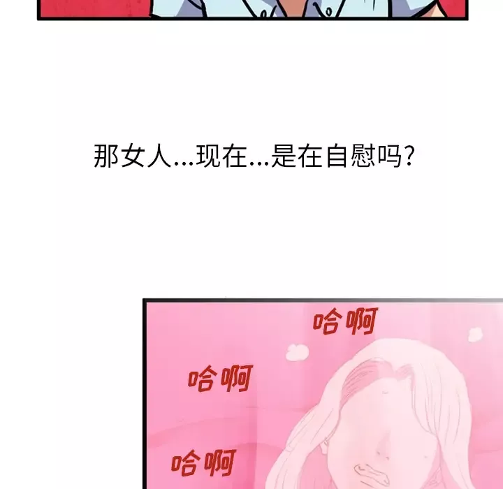 深夜用品店-第1章 - 图片 43