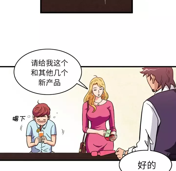 深夜用品店第1章