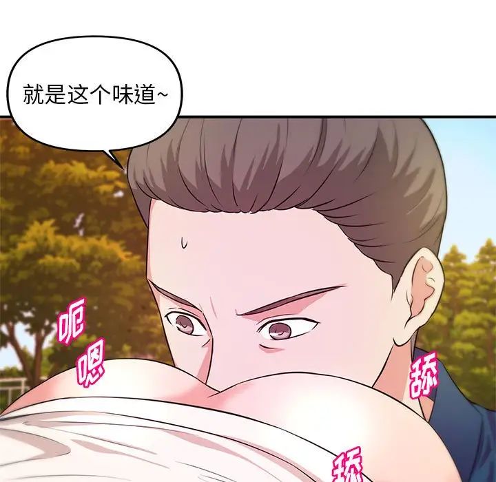 沉重的学分第20话