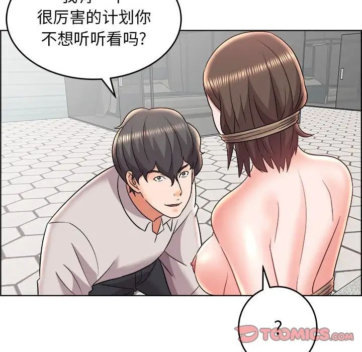 人性放逐遊戲第20话