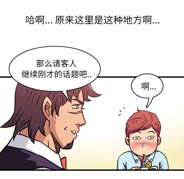 深夜用品店第1章