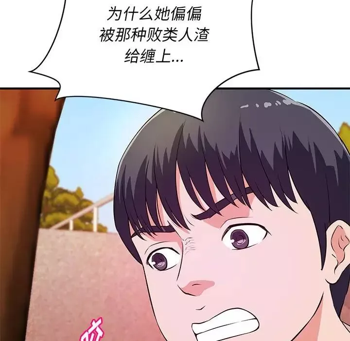 沉重的學分第20話