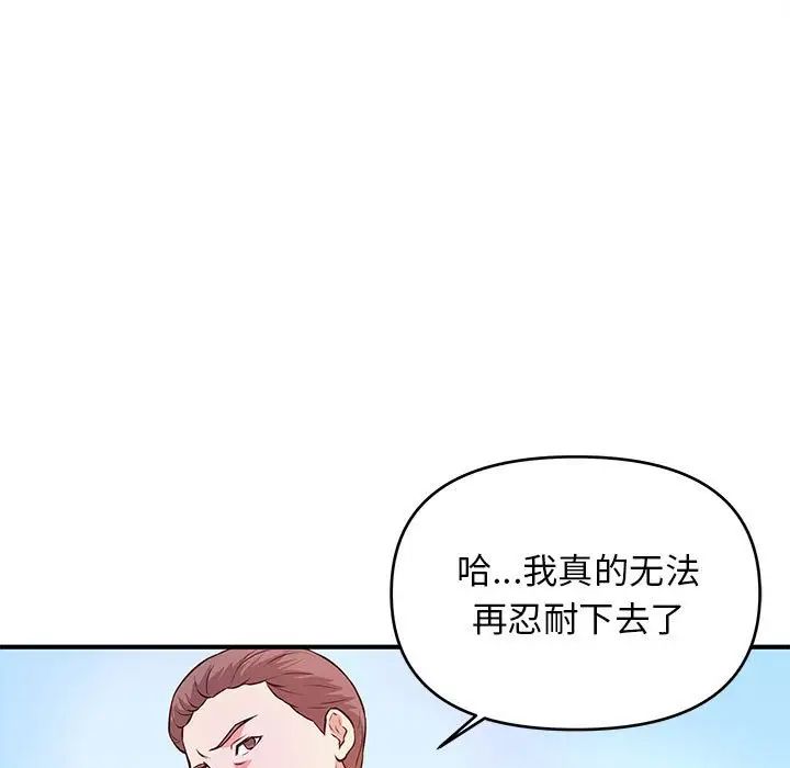 沉重的学分第20话