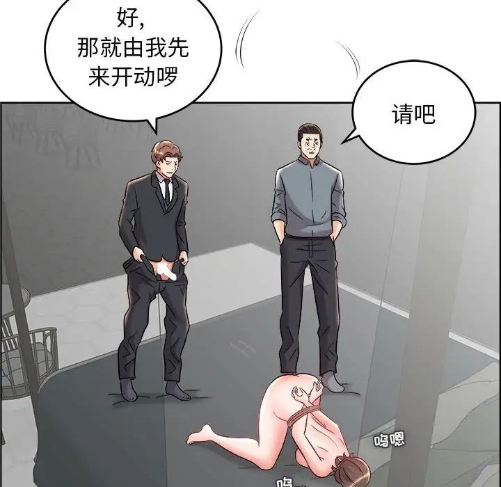 人性放逐遊戲第20话