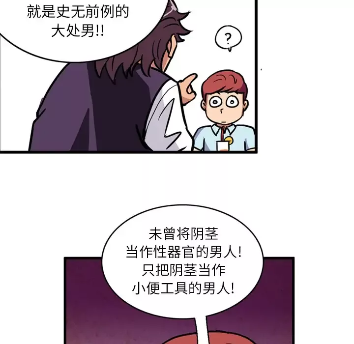 深夜用品店-第1章 - 图片 60
