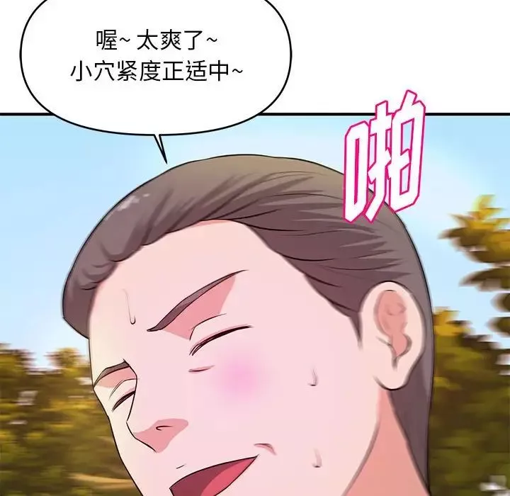 沉重的學分第20話