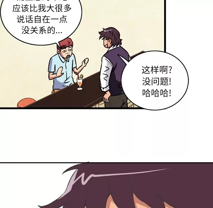 深夜用品店-第1章 - 图片 63