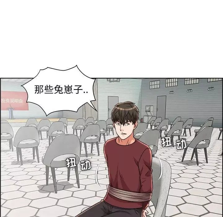 人性放逐游戏-第21话 - 图片 5