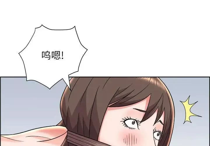 人性放逐游戏-第21话 - 图片 3