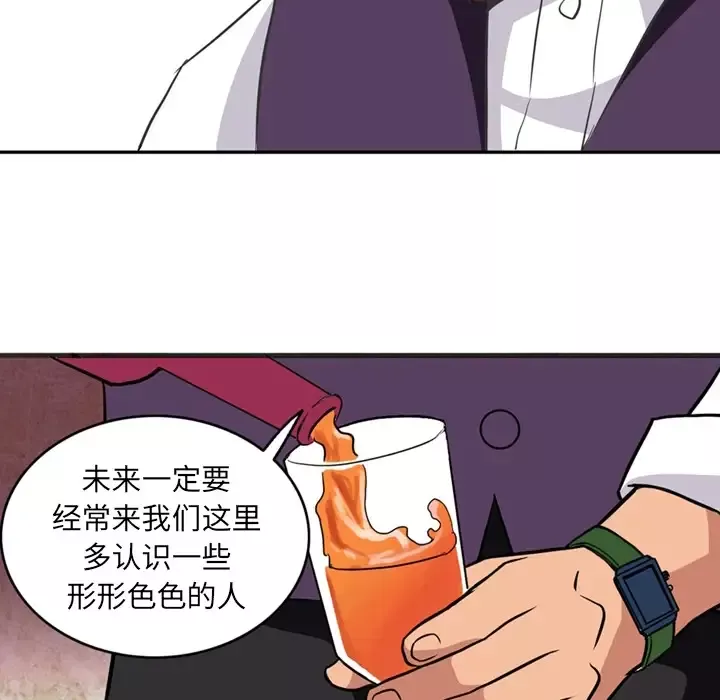 深夜用品店-第1章 - 图片 65