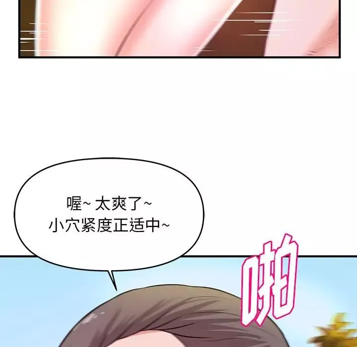 沉重的学分-第21话 - 图片 7