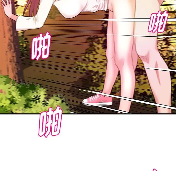 沉重的學分第21話