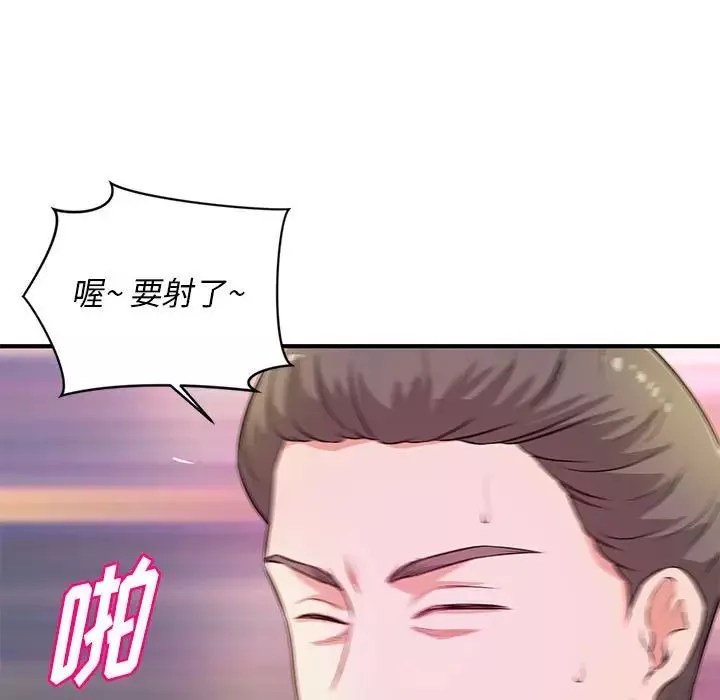 沉重的学分-第21话 - 图片 21
