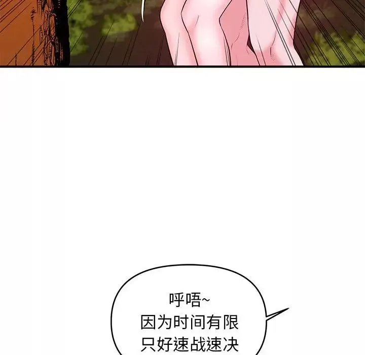 沉重的学分-第21话 - 图片 24