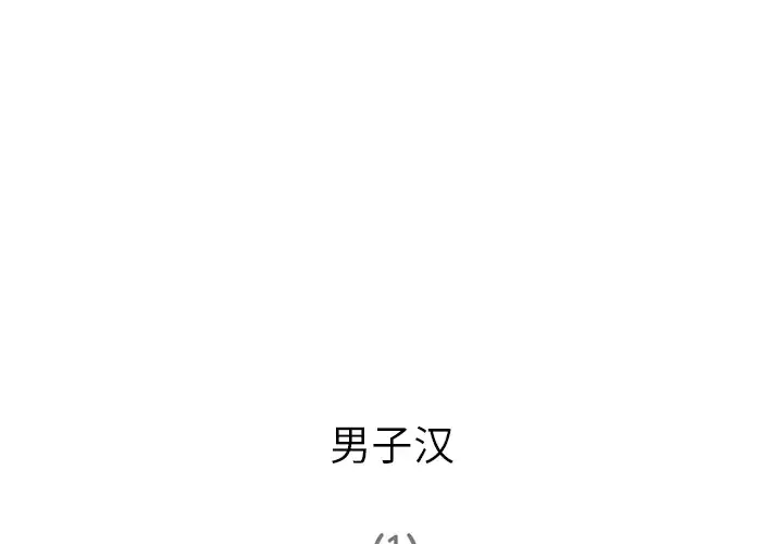 深夜用品店-第2章 - 图片 4