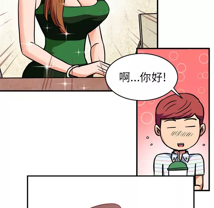 深夜用品店-第2章 - 图片 11